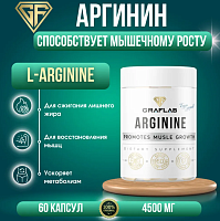 GraFLab, Аргинин 4500 мг, 60 капсул