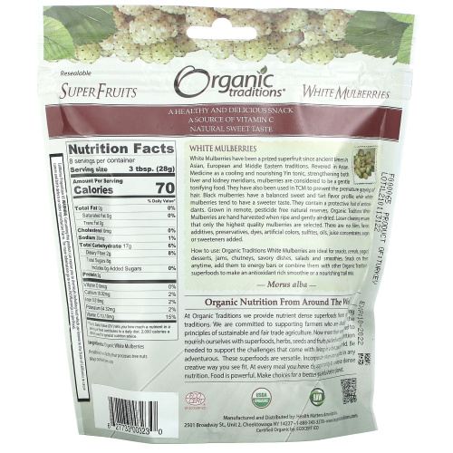 Organic Traditions, White Mulberries, 8 oz (227 g) фото 2