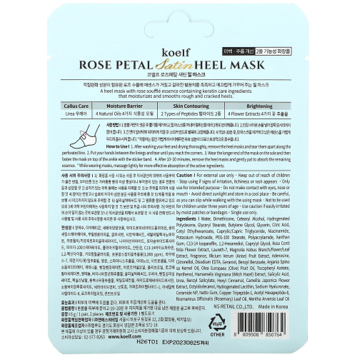 Koelf, Rose Petal Satin Heel Mask, 1 Pair, 6 g фото 2