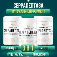 GraFLab, Серрапептаза 40000 SPU (Serrapeptase), 3 шт 60 капсул