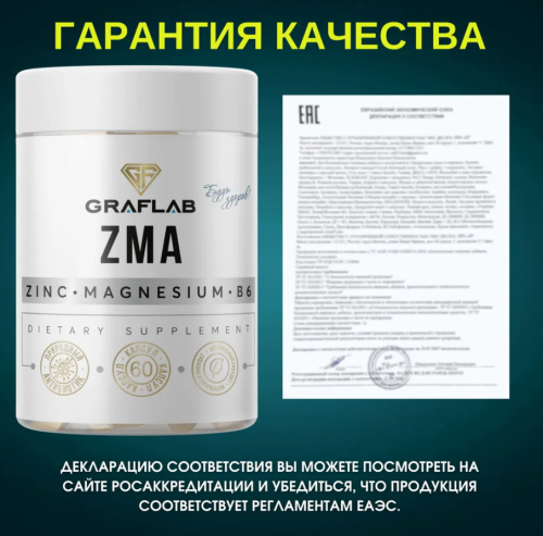 ZMA ЗМА Цинк, Магний В6, Аспарагиновая кислота, 60 капсул фото 2