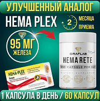 GraFLab, Hema plex железо хелат, хемаплекс, 95 мг, 60 капсул