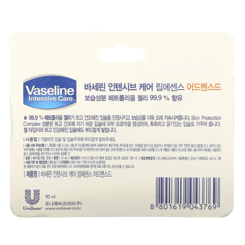 Vaseline, Lip Essence, Advanced, 10 ml фото 3