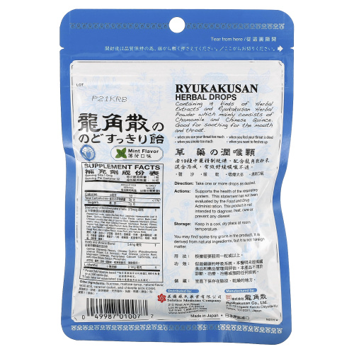 Ryukakusan, Травяные капли, мята, 88 г (3,1 унции) фото 2