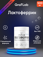 GraFLab Лактоферрин (lactoferrin) 30 капсул