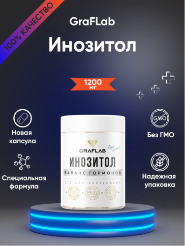 GraFLab Инозитол + фолиевая кислота, 1200 мг, 60 капсул