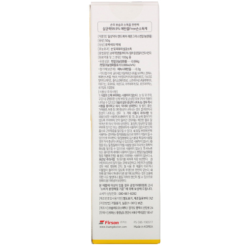 Ilsang Doctor, Moisturizing Sanitizer, Lemongrass, 50 g фото 3