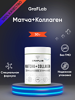 GraFLab Matcha+Collagen (Матча+Коллаген)