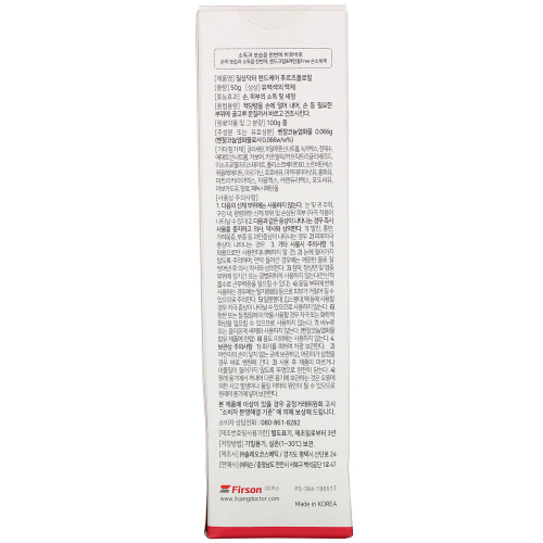 Ilsang Doctor, Moisturizing Sanitizer, Fruity & Floral, 50 g фото 3