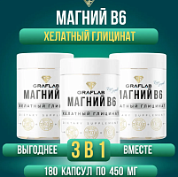 GraFLab, Хелатный Глицинат магния, набор 3 банки по 60 капсул