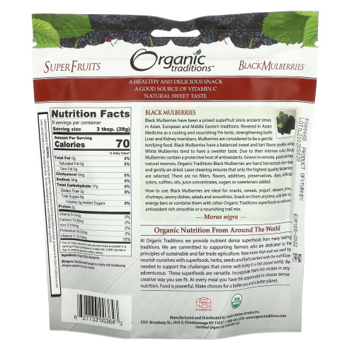 Organic Traditions, Black Mulberries, 8 oz (227 g) фото 2